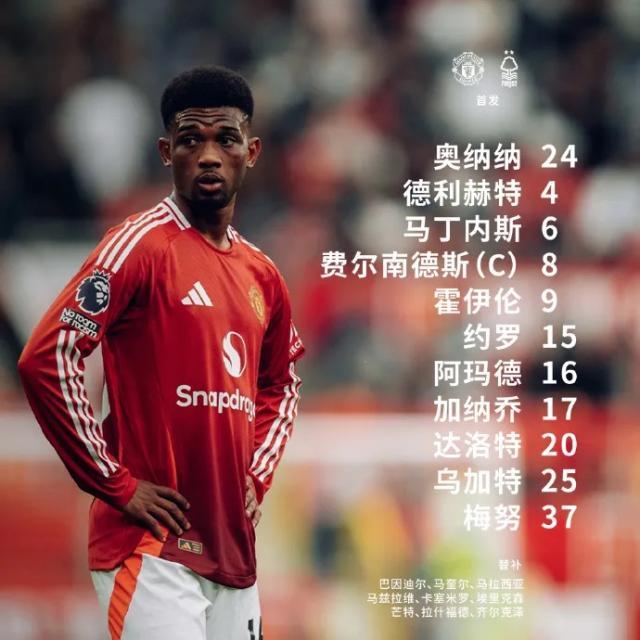 【英超】霍伊伦+B费破门，曼联主场2比3诺丁汉森林