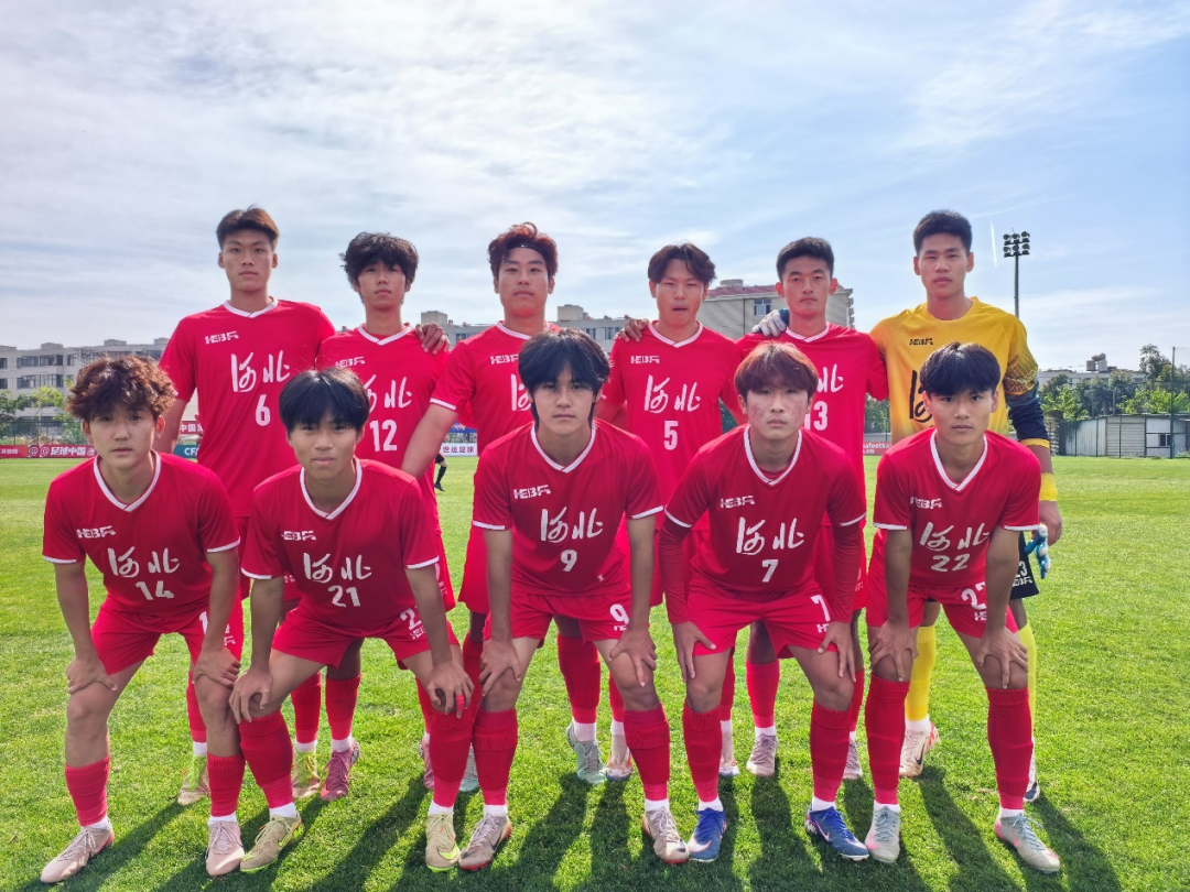 OD-河北男足U18队晋级全国八强，其中有咱大名小伙→
